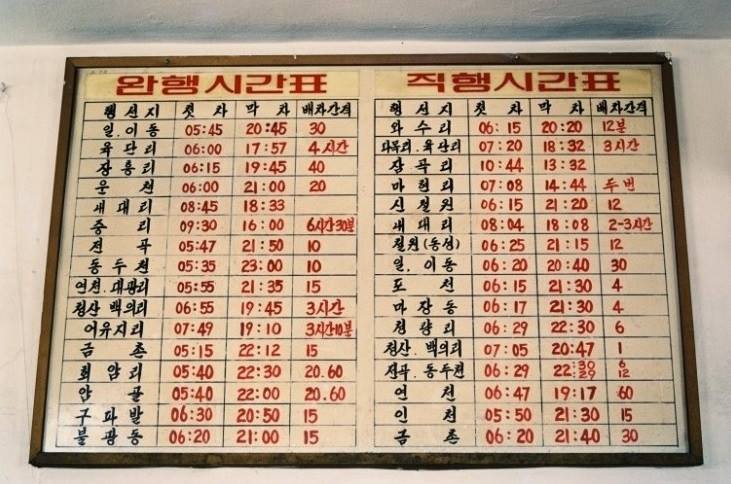 의정부의 옛 모습.jpg | 인스티즈