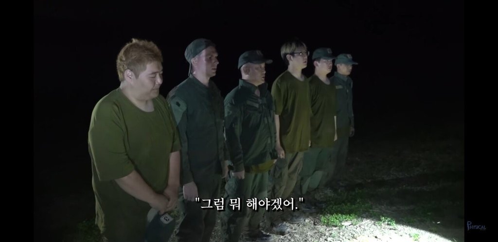 가짜사나이 비하인드 스토리 | 인스티즈