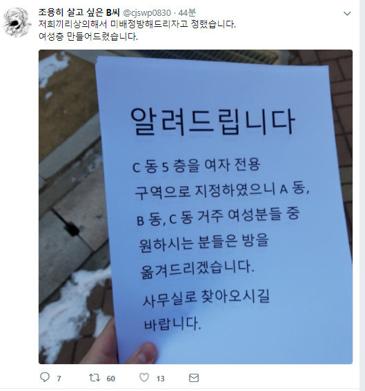 평창 자원봉사 혼숙 소동의 결말 | 인스티즈