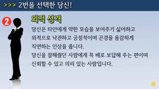 성격테스트 | 인스티즈