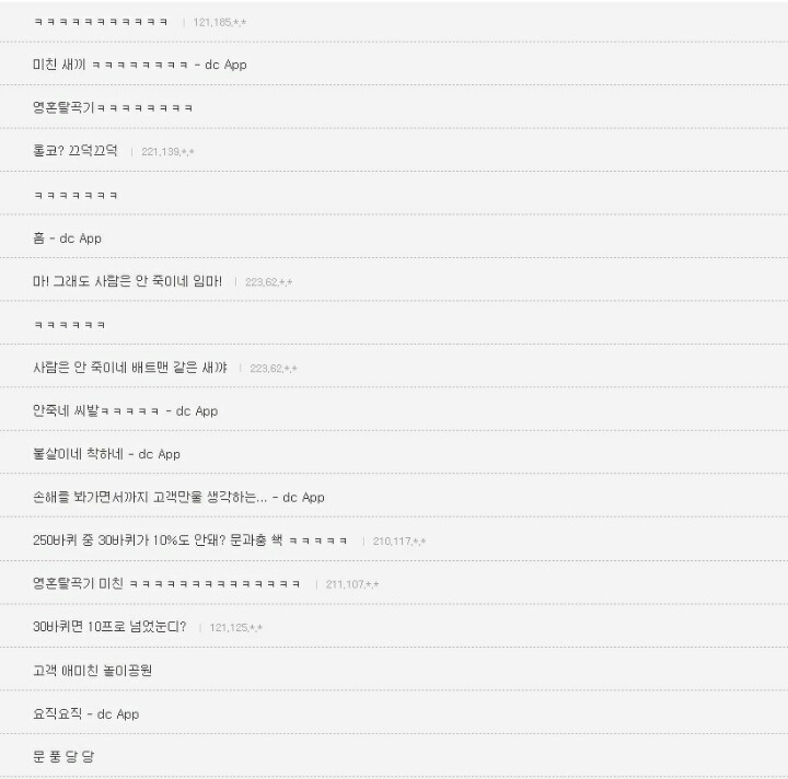 혜자스런 롤러코스터 | 인스티즈
