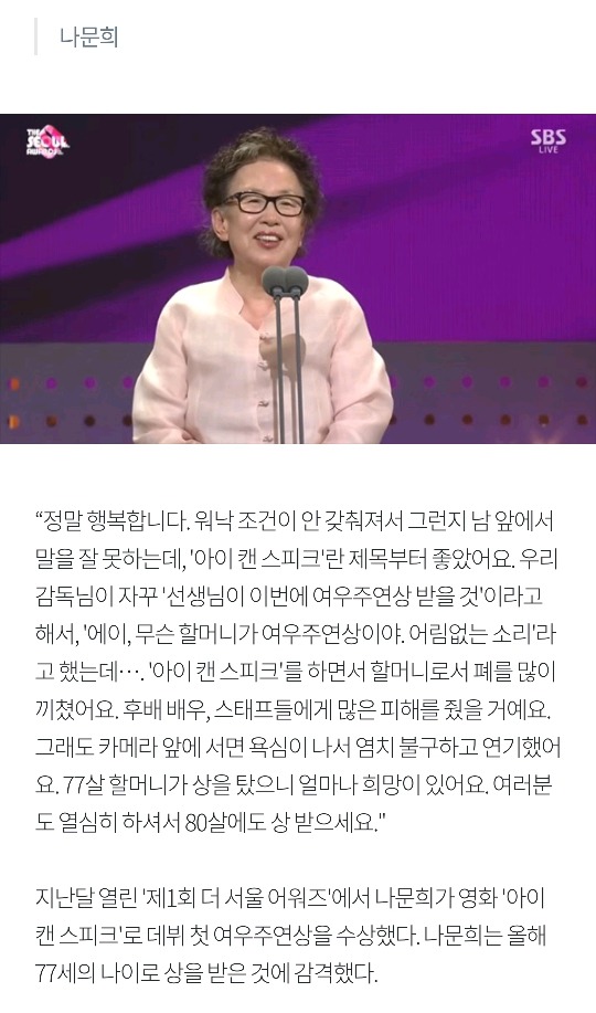 시상식 시즌에 되돌아보는 레전드 수상소감 8 | 인스티즈