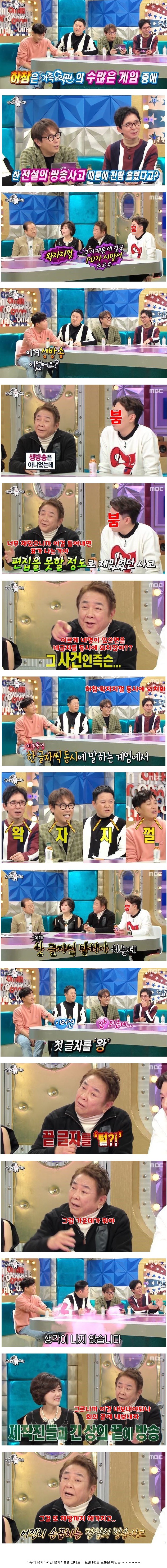 가족오락관 전설의 레전드 방송사고썰 푸는 허참 | 인스티즈