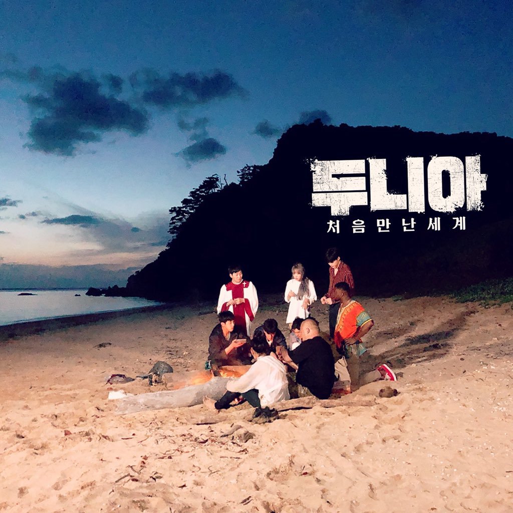 두니아 포스터 루다 | 인스티즈