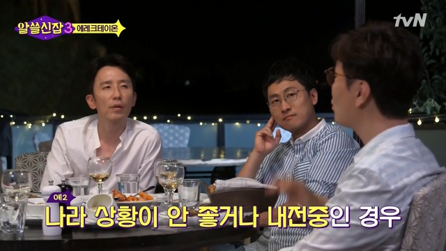 [알쓸신잡3] 영국이나 프랑스 같은 나라들이 문화 양아치인 이유 | 인스티즈