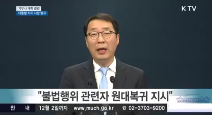 文대통령 기무사 관련 지시사항 | 인스티즈