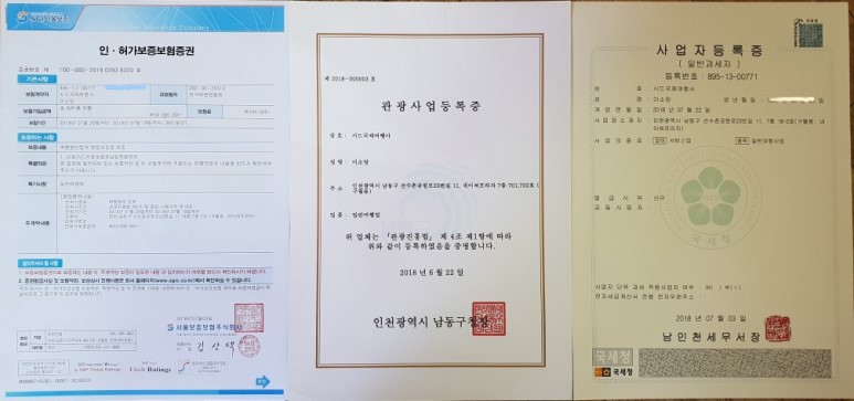 행복한여행사 이미지