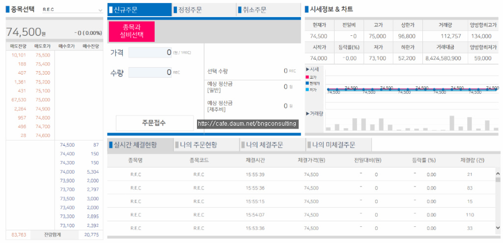 비앤지컨설팅 이미지