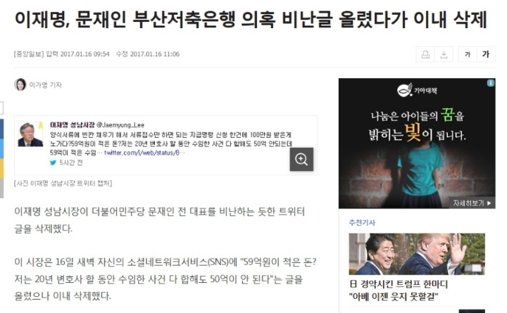 쿨타임 차서 다시 보는 이재명 | 인스티즈