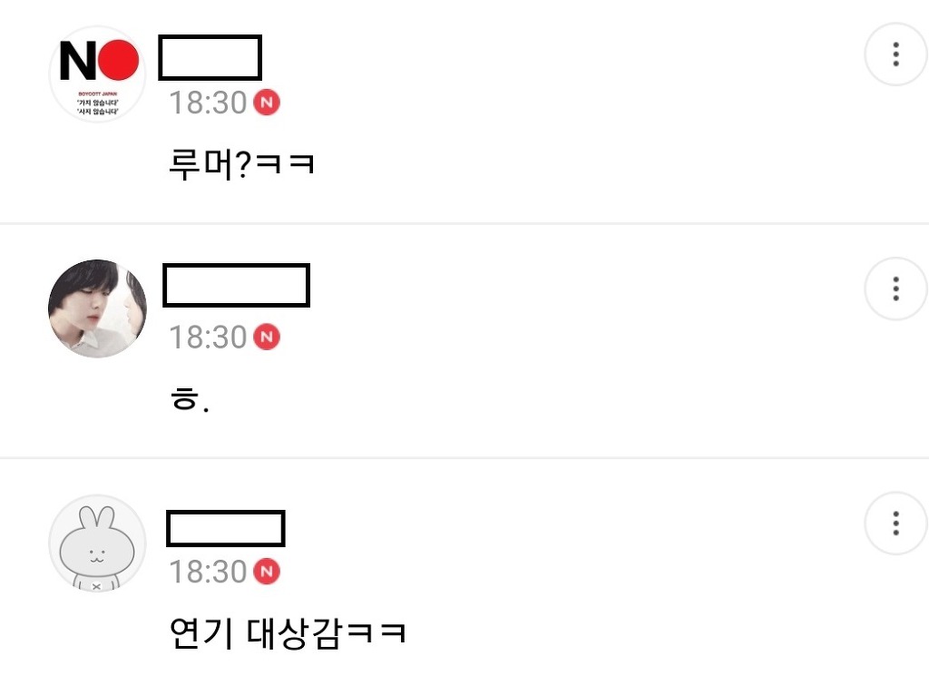 러블리즈 지수를 루머로 끈길기게 괴롭혔던 여초에선 반성을 했을지 알아보자.jpg | 인스티즈