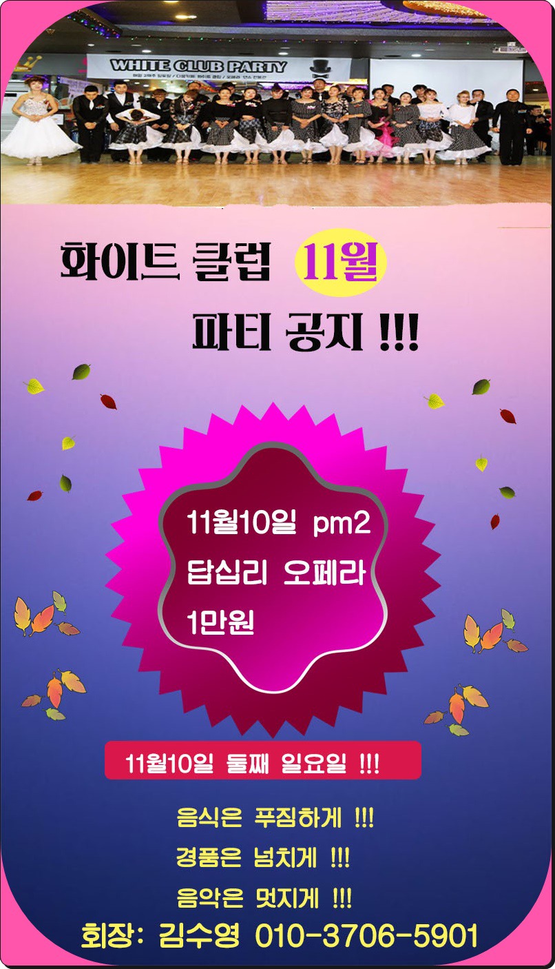 파티하는날 이미지