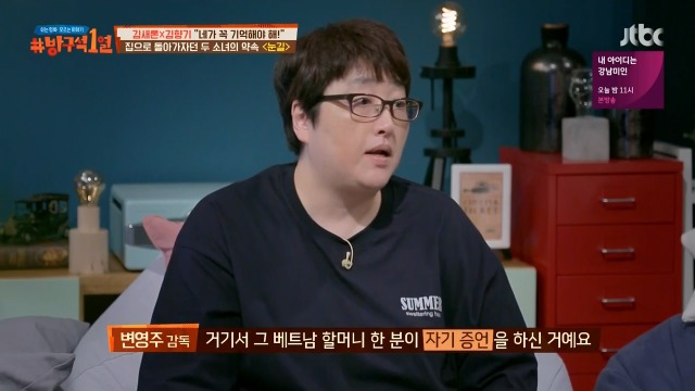 [방구석1열] 아이 캔 스피크 실제 모델이신 이용수 할머니 | 인스티즈