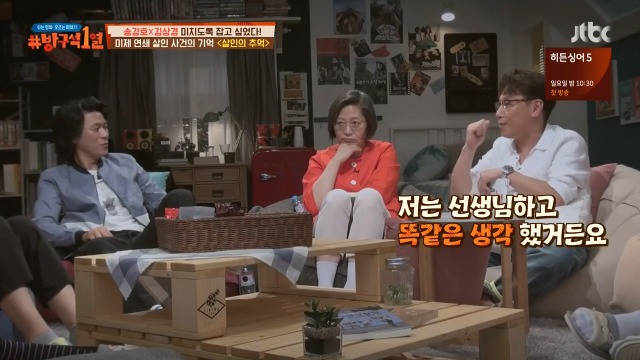 [방구석1열] 살인의 추억 명대사 밥은 먹고 다니냐의 의미 | 인스티즈