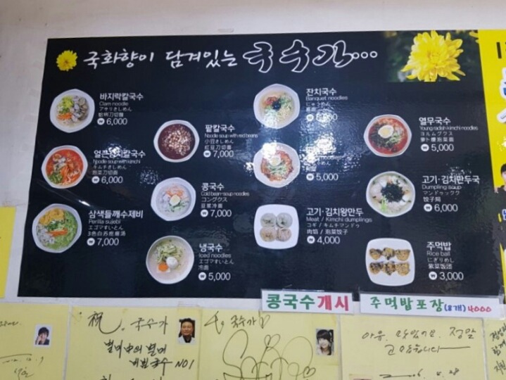국수가 이미지