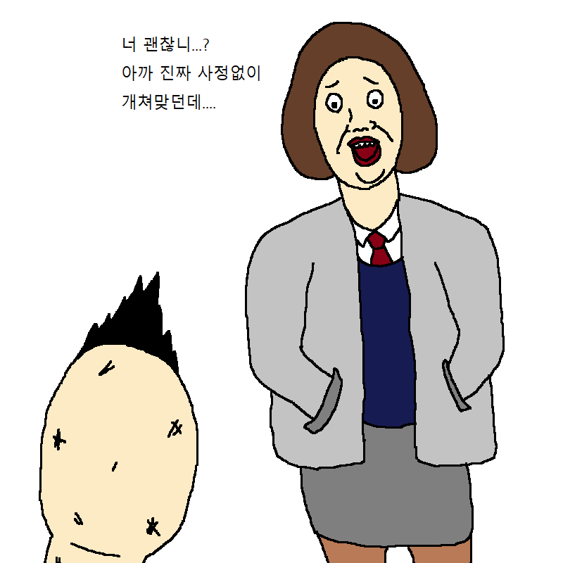 왕따당하다가 친구생겨서 카톡하는.manhwa | 인스티즈