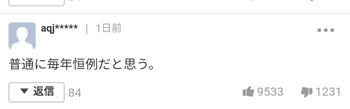 일본에서 새해가 되면 매년마다 일어나는 사망사고...jpg | 인스티즈