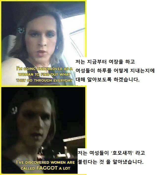 여장을 하고 여성체험을 해보겠습니다 | 인스티즈