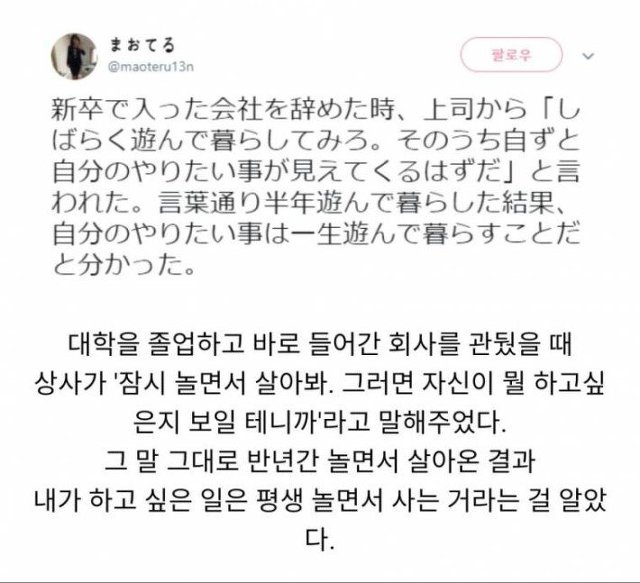 직장상사의 조언 | 인스티즈