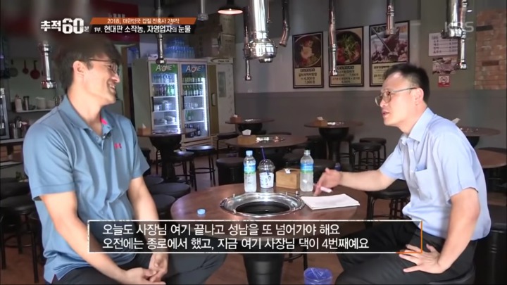 어느 고깃집 사장님의 눈물 | 인스티즈
