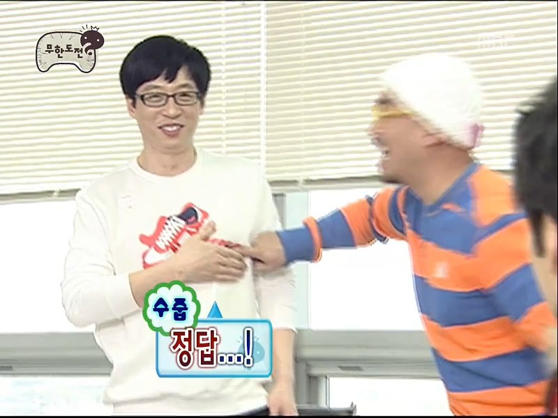 [무도] 유재석의 가슴 위치를 짚어주세요 | 인스티즈