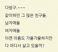 다방구 이미지