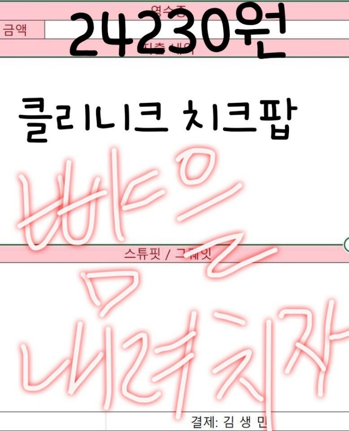 고독한 김생민방 최신.JPG | 인스티즈