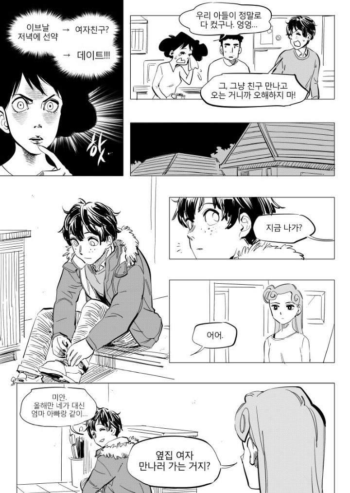 일리단녀 망가 -하- | 인스티즈