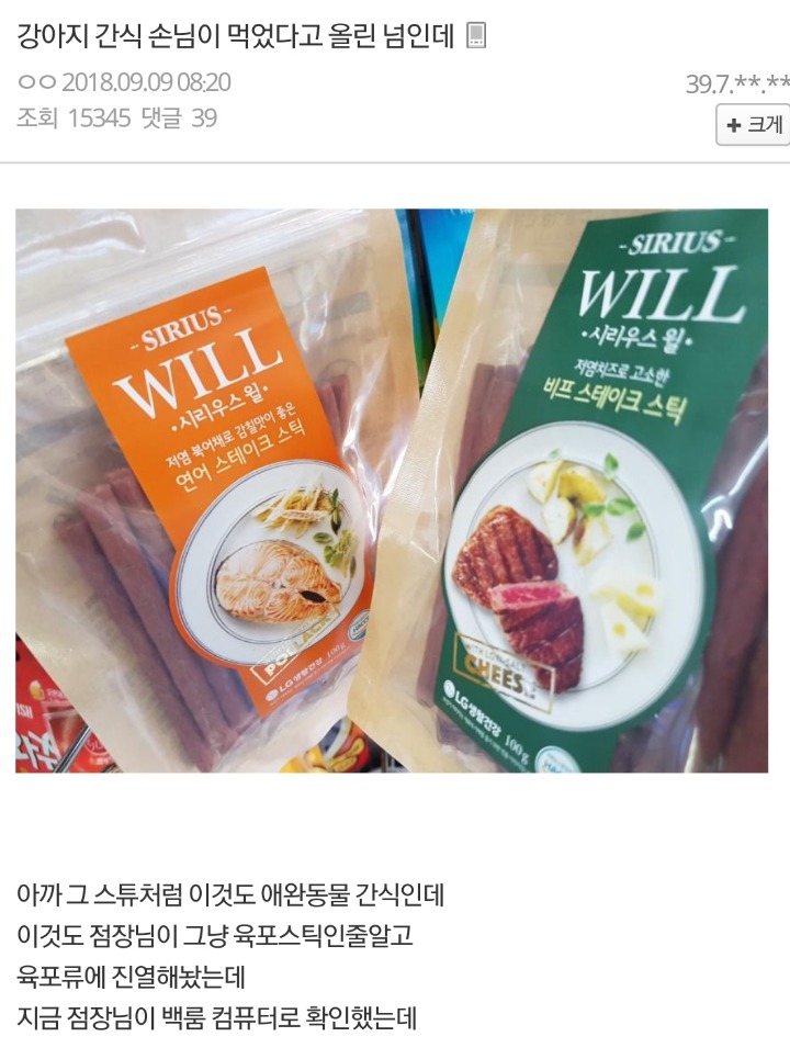 손님한테 욕먹는 편의점 점장.jpg | 인스티즈