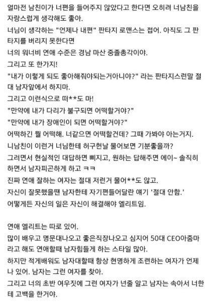 연애고수의 팁 | 인스티즈