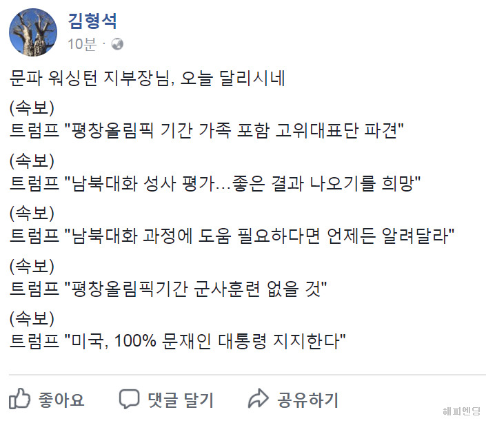 트럼프가 문재인 대통령에게 꽂힌 포인트 궁예 ㅇ_x | 인스티즈