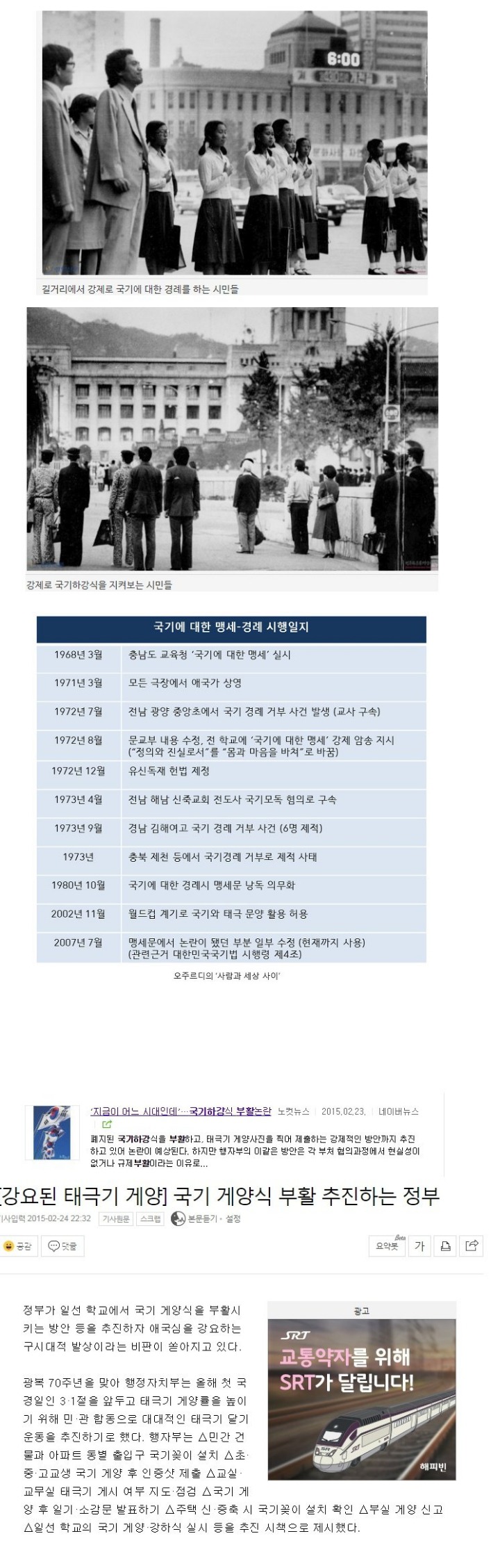 503이 부활시키려고 했던 것 | 인스티즈