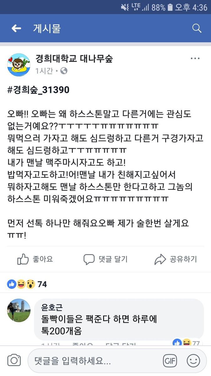 오빠는 왜 하스스톤 말고 다른거는 관심도 없어? | 인스티즈