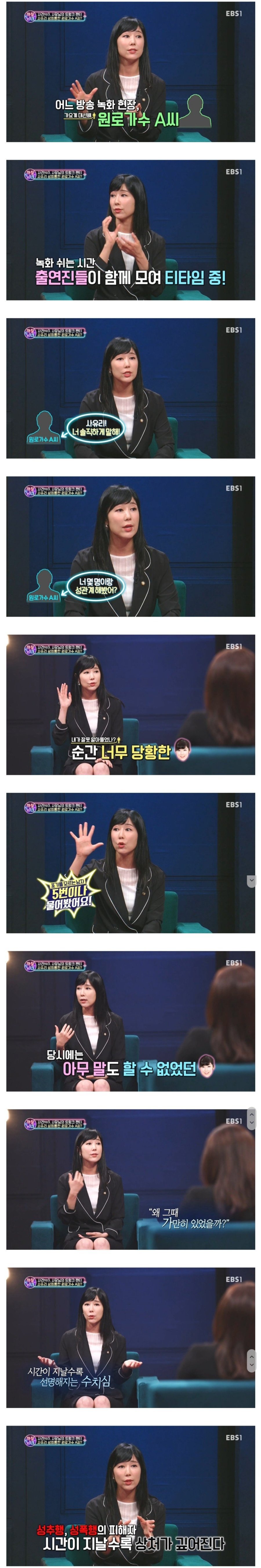 원로가수에게 성희롱 당한 사유리 | 인스티즈