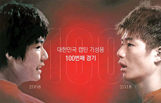 중국팀 220억 이적 제안 .. "난 대한민국 주장" 거절 | 인스티즈