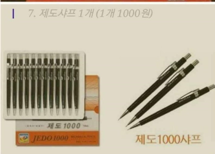1980년대에 천원으로 살 수있었던 것들! | 인스티즈