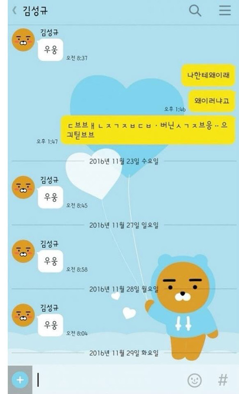 성규야 보고싶다... | 인스티즈