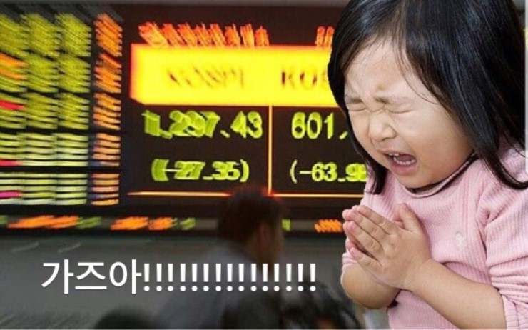 가즈아 이미지