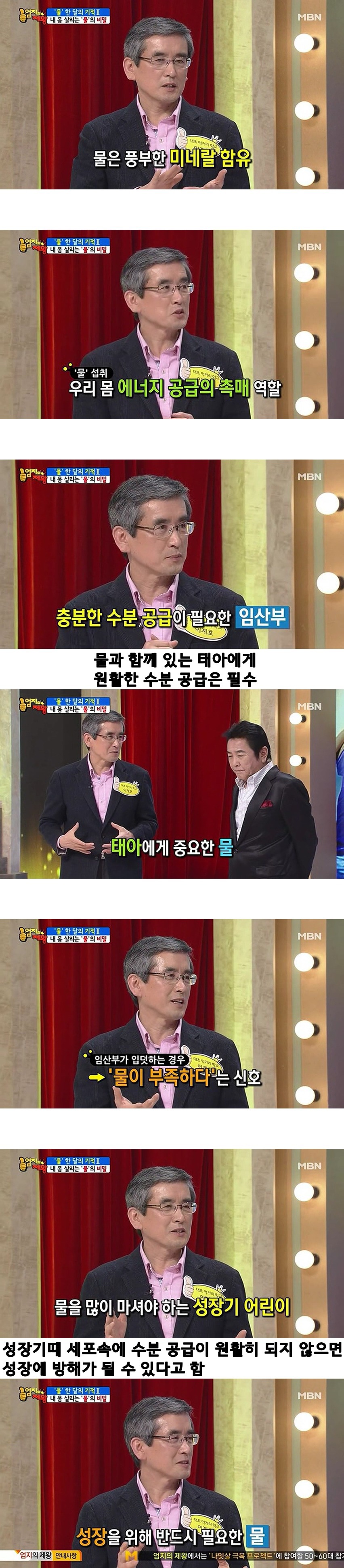 물을 자주 마셔야 하는 이유.JPG | 인스티즈