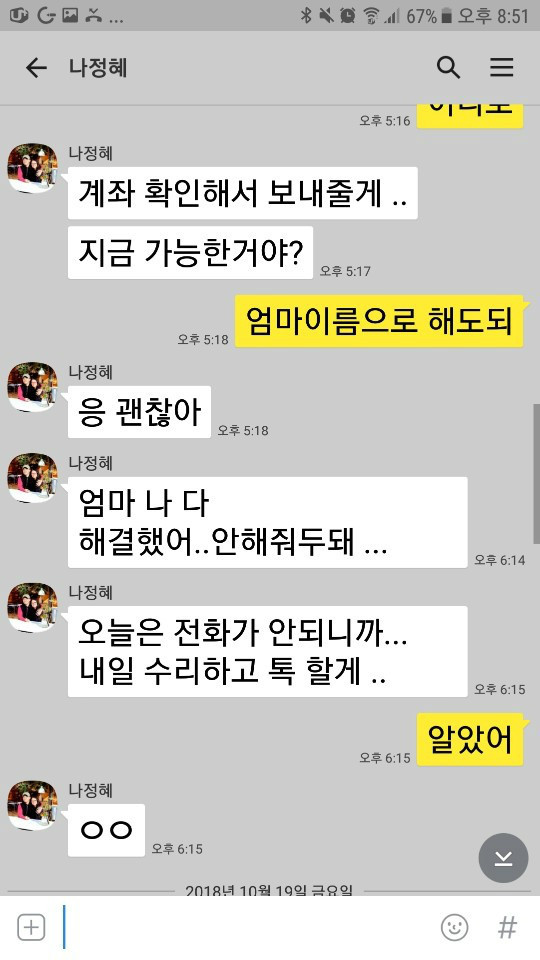  신종 피싱에 당할 뻔 했습니다. 조심하세요 | 인스티즈