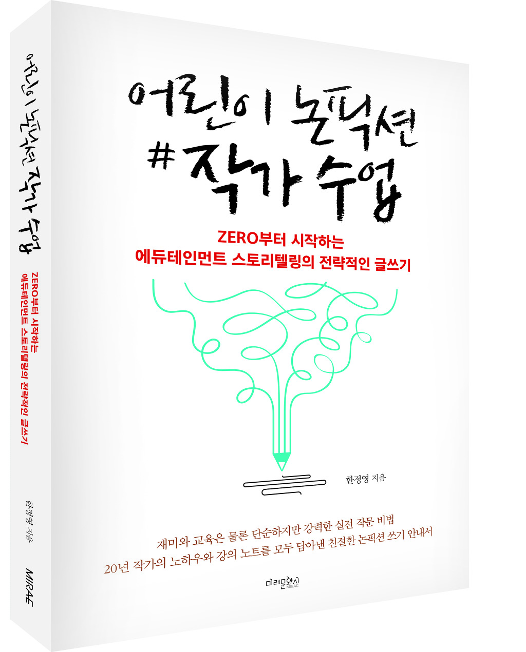 미래문화사 이미지