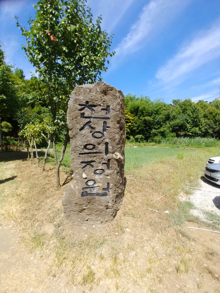 천상제일교회 이미지