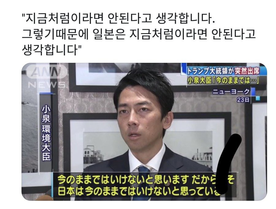 일본에 수출된 근혜화법 | 인스티즈