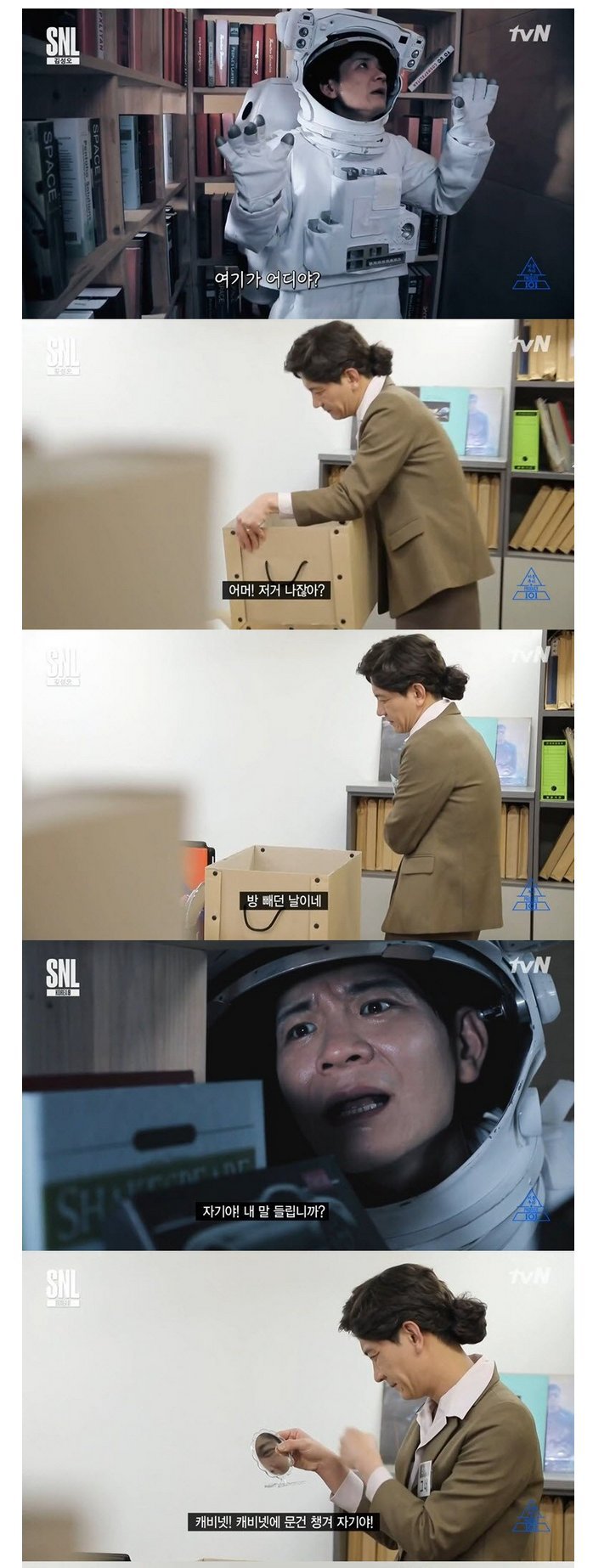 503 디스하는 SNL | 인스티즈