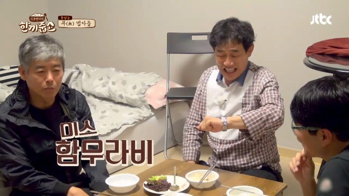 [한끼줍쇼] 동일이는 섭외하기 힘든데 어떻게 나왔어? | 인스티즈