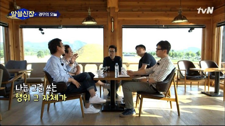 알쓸신잡 시즌1 김영하 작가 명언 | 인스티즈