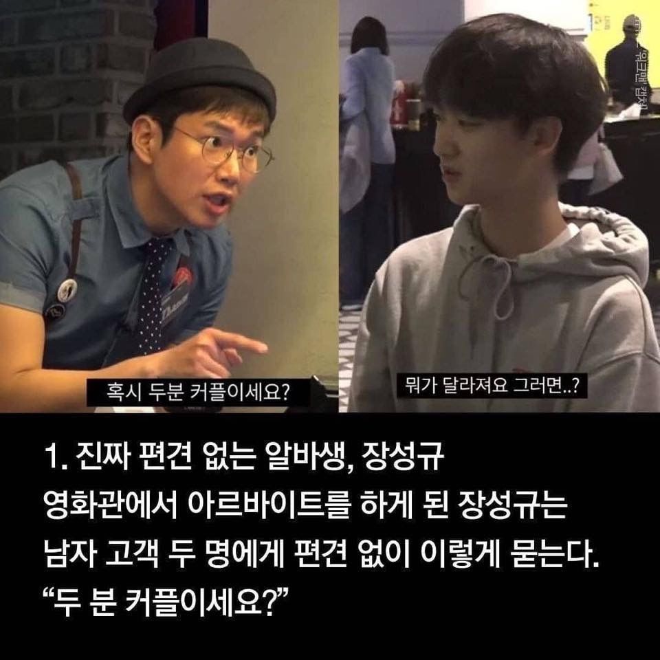 대한민국에서 가장 편견 없는 사람들.jpg | 인스티즈