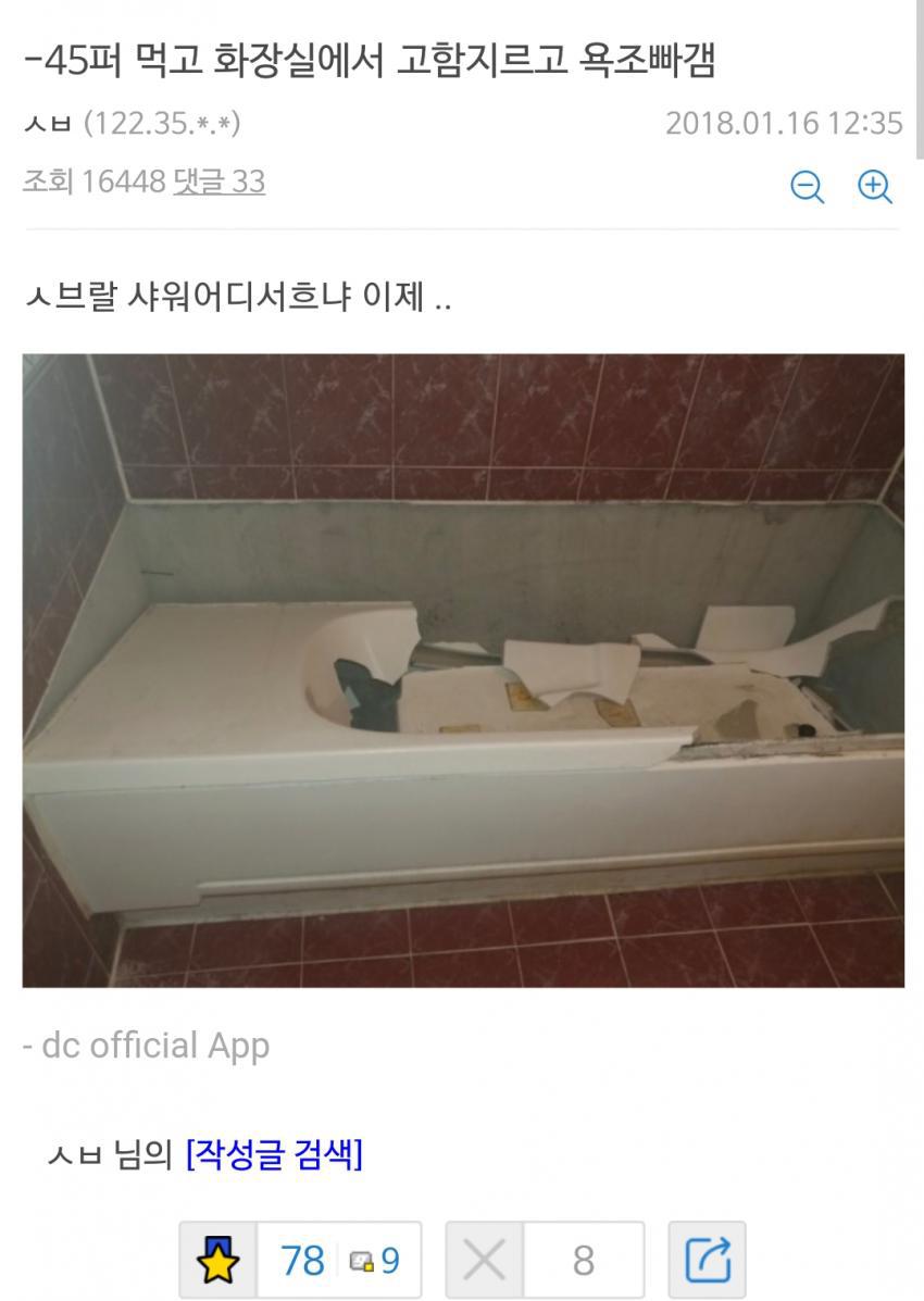 떡락...비트코인 갤러리....ㄹ황.....jpg | 인스티즈