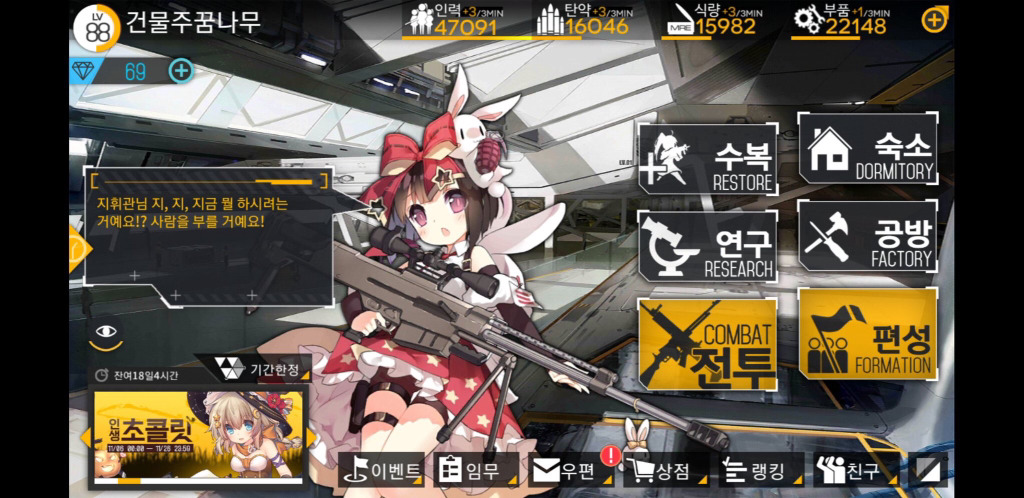 모바일 게임 소녀전선과 강간문화에 대해 | 인스티즈