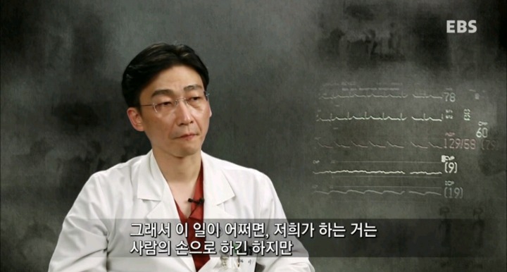 사과하는 이국종 교수.jpg | 인스티즈