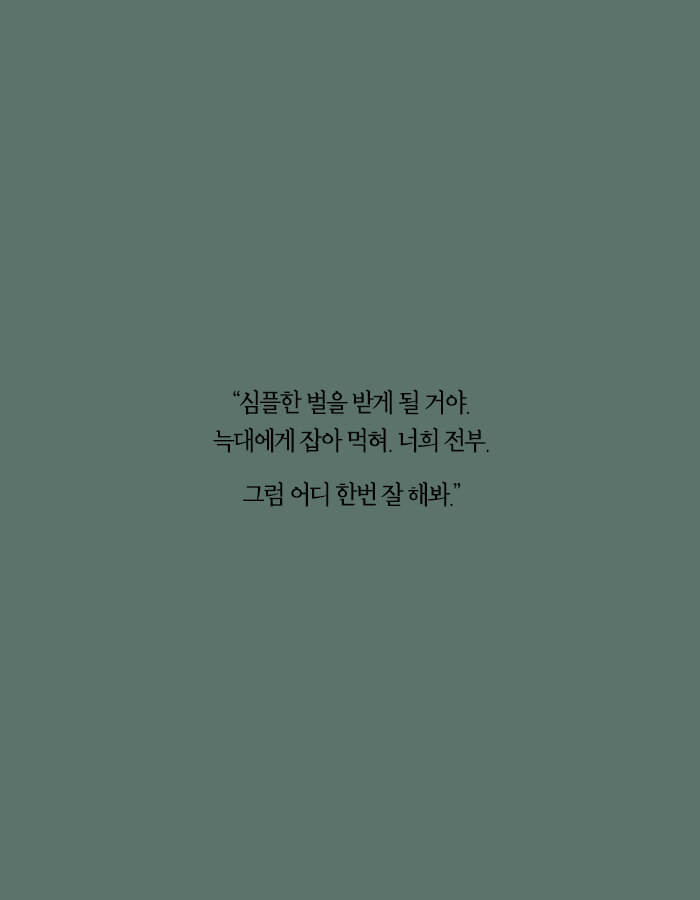 [책소개] 그 애가 세상에서 사라져버렸으면 좋겠어 | 인스티즈